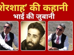 मैं उन्हें इन पहाड़ों में महसूस करता हूं... करगिल से भाई की जुबानी 'परमवीर' विक्रम बत्रा की कहानी मैं उन्हें इन पहाड़ों में महसूस करता हूं... करगिल से भाई की जुबानी 'परमवीर' विक्रम बत्रा की कहानी