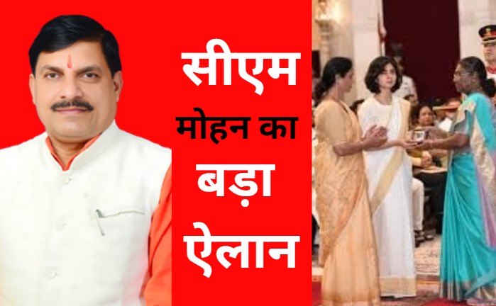 MP सीएम का बड़ा ऐलान, अब दो हिस्सों में बंटेगी शहीद जवान को दी जाने वाली एक करोड़ रुपए की अनुग्रह राशि, जानें कैसे?