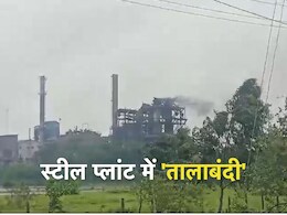 छत्तीसगढ़ में 150 मिनी स्टील प्लांट आज से स्ट्राइक पर, बिजली की बढ़ी दरों का विरोध