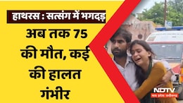 Hathras Hadsa: भोले बाबा के सत्संग में मची भगदड़, 100 श्रद्धालुओं की दर्दनाक मौत