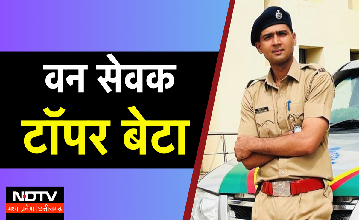 MPPSC Topper: वन सेवा परीक्षा में टॉप कर रीवा के शुभम शर्मा रेंजर के बाद एसीएफ के पद पर चयनित