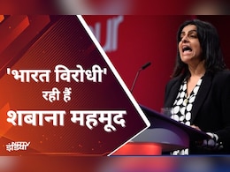 ब्रिटेन की नई जस्टिस सेक्रेटरी शबाना देती रही हैं भारत विरोधी बयान, कश्मीर को लेकर भी की थी टिप्पणी ब्रिटेन की नई जस्टिस सेक्रेटरी शबाना देती रही हैं भारत विरोधी बयान, कश्मीर को लेकर भी की थी टिप्पणी