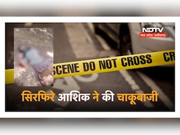 "प्यार भी करती है और धोखा भी देती है.... " सिरफिरे आशिक ने गलफ्रेंड से लिया खौफनाक बदला