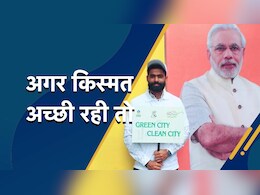 ''अगर किस्मत अच्छी रही तो'', पीएम मोदी से क्यों मिलना चाहते थे सूर्यकुमार यादव? 7 साल पुराना पोस्ट हुआ वायरल