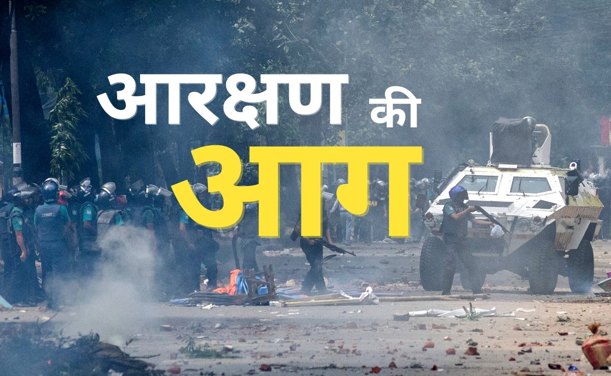 बांग्‍लादेश सुप्रीम कोर्ट का बड़ा फैसला, हाई कोर्ट के 30% आरक्षण के आदेश पर लगाई रोक