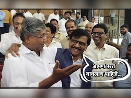 Video : 'आपण परत यायलाच पाहिजे' संजय राऊत, चंद्रकांत पाटलांना काय म्हणाले? Video : 'आपण परत यायलाच पाहिजे' संजय राऊत, चंद्रकांत पाटलांना काय म्हणाले?