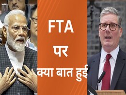 ब्रिटेन के नवनिर्वाचित प्रधानमंत्री कीर स्टॉर्मर ने PM मोदी को किया फोन, जानें क्या हुई बात ब्रिटेन के नवनिर्वाचित प्रधानमंत्री कीर स्टॉर्मर ने PM मोदी को किया फोन, जानें क्या हुई बात
