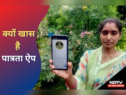 MP ki Sarkari Yojana: पात्रता एप पर खुद जानिए आपको मध्य प्रदेश की योजनाओं का लाभ मिलेगा या नहीं