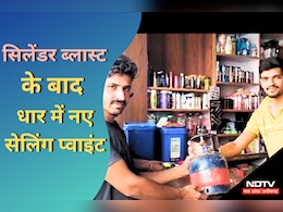 Dhar News: सिलेंडर बलास्ट के बाद मिला सबक, तीन एजेंसियों और 30 सेलिंग प्वाइंट से मिलेंगे घरेलू गैस