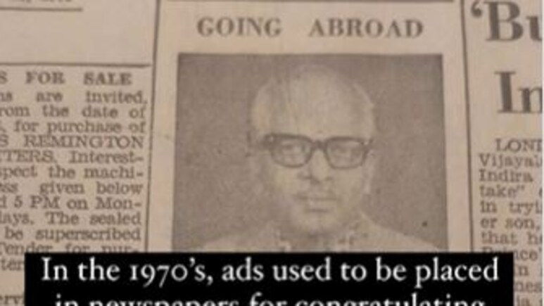 1979 का अखबार वायरल, विज्ञापन में लिखी थी ऐसी बात, पढ़कर लोगों के उड़े होश, बोले- पुराने ज़माने का Whatsapp Status