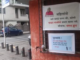 मस्त ग्रुप विरूद्ध त्रस्त ग्रुप! पुण्यातील उद्यानात रंगले बॅनर युद्ध