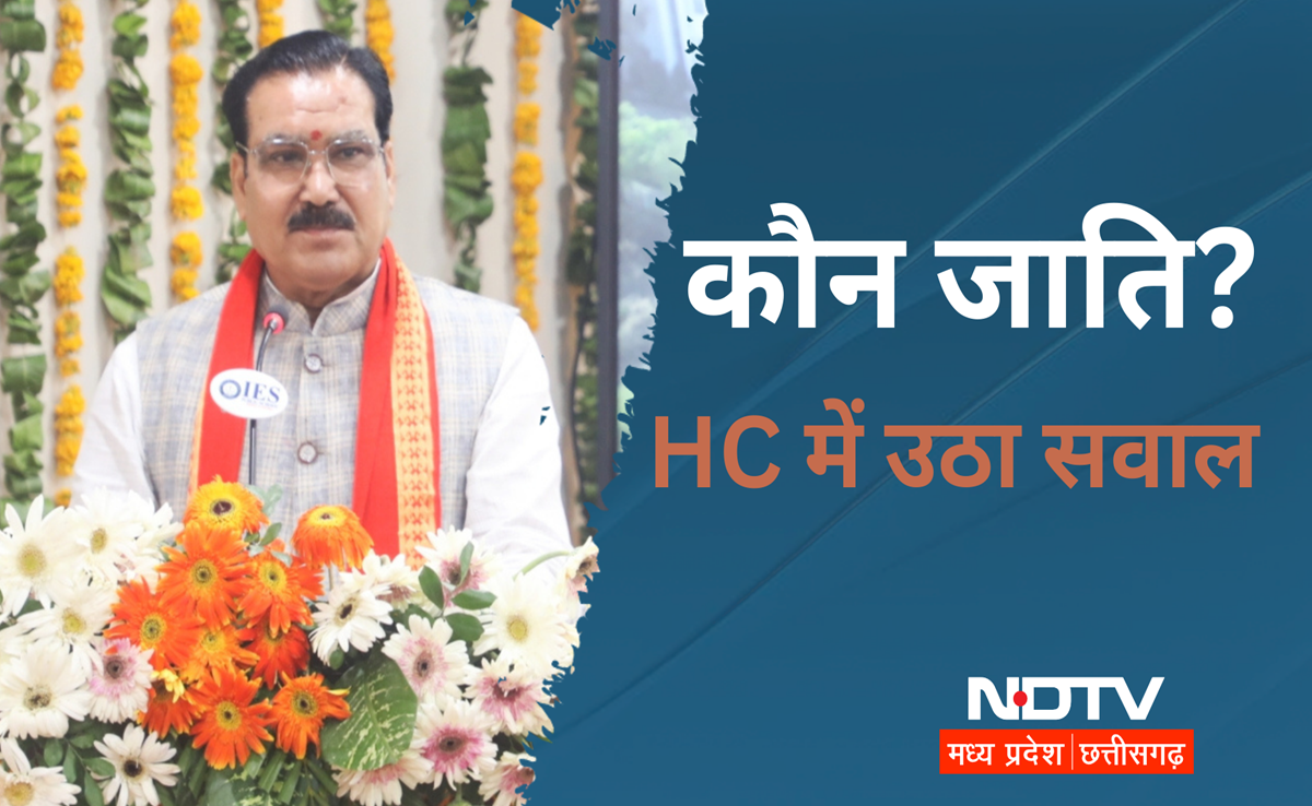 MP News: रोजगार मंत्री पर फर्जी जाति प्रमाणपत्र बनवाने का आरोप, HC में याचिका दायर, जानिए पूरा मामला