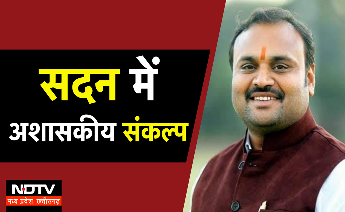 Vidhan Sabha Session: ये BJP विधायक लेकर आएंगे संविधान के आर्टिकल 30 को खत्म करने का अशासकीय संकल्प