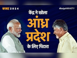स्पेशल पैकेज, पोलावरम सिंचाई परियोजना...आंध्र प्रदेश को बजट में मिला 'बड़ा तोहफा' स्पेशल पैकेज, पोलावरम सिंचाई परियोजना...आंध्र प्रदेश को बजट में मिला 'बड़ा तोहफा'