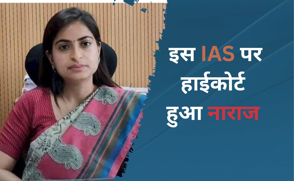 MP के इस जिले की महिला कलेक्टर पर हाईकोर्ट ने जताई नाराजगी, हो सकती है कार्रवाई, जानें क्या है पूरा मामला 