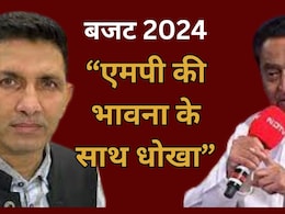 Budget 2024: कमलनाथ और पटवारी ने बजट पर भाजपा को घेरा, बोले 29 सांसद देने के बावजूद सिर्फ ये मिला Budget 2024: कमलनाथ और पटवारी ने बजट पर भाजपा को घेरा, बोले 29 सांसद देने के बावजूद सिर्फ ये मिला