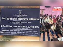 MP News: केन-बेतवा लिंक प्रोजेक्ट से बदल जाएगी बुंदेलखंड की तस्वीर, विस्थापितों को जल्द मिलेगा मुआवजा MP News: केन-बेतवा लिंक प्रोजेक्ट से बदल जाएगी बुंदेलखंड की तस्वीर, विस्थापितों को जल्द मिलेगा मुआवजा