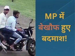 MP में स्कूल के बाहर तलवार दिखाकर छात्राओं से छेड़खानी का रहे थे युवक, CCTV में कैद हुई करतूत तो हुआ ये एक्शन  MP में स्कूल के बाहर तलवार दिखाकर छात्राओं से छेड़खानी का रहे थे युवक, CCTV में कैद हुई करतूत तो हुआ ये एक्शन