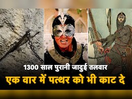 पत्थर भी चीर दे, 1300 साल पुरानी जादुई तलवार को उड़ा ले गए चोर! देखकर 'अजूबा' याद आ जाएगी