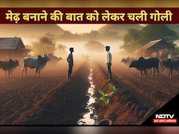 Crime : जमीन के लिए छिड़ी खौफनाक जंग, धरी रह गई जमीन और चली गई तीन जिंदगियां