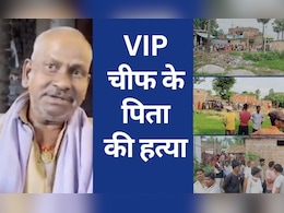 बिहार: दरभंगा में वीआईपी पार्टी के प्रमुख मुकेश सहनी के पिता की हत्या, घर में मिला शव बिहार: दरभंगा में वीआईपी पार्टी के प्रमुख मुकेश सहनी के पिता की हत्या, घर में मिला शव