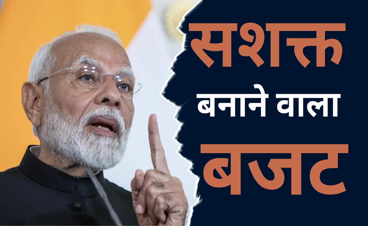 Budget 2024: पीएम मोदी ने कहा- देश के हर वर्ग को समृद्ध करने वाला बजट, CM मोहन ने बताया विकसित भारत का आधार