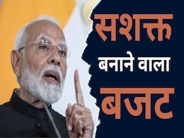 Budget 2024: पीएम मोदी ने कहा- देश के हर वर्ग को समृद्ध करने वाला बजट, CM मोहन ने बताया विकसित भारत का आधार Budget 2024: पीएम मोदी ने कहा- देश के हर वर्ग को समृद्ध करने वाला बजट, CM मोहन ने बताया विकसित भारत का आधार