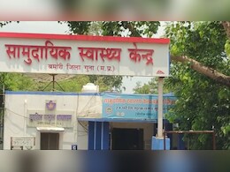 Guna News: भगवान भरोसे चल रहा बमोरी सीएचसी? मरीज को नहीं नसीब हुआ स्ट्रेचर Guna News: भगवान भरोसे चल रहा बमोरी सीएचसी? मरीज को नहीं नसीब हुआ स्ट्रेचर