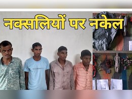 Anti Naxal Operation: सुरक्षाबलों के हत्थे चढ़े 4 नक्सली, जिन्होंने IED ब्लास्ट कर कोबरा के 2 जवानों को किया था शहीद