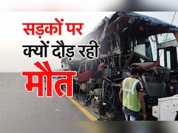 सड़कों पर दम तोड़ती जिंदगी ! यूपी समेत पूरे देश के ये आंकड़े परेशान कर रहे हैं सड़कों पर दम तोड़ती जिंदगी ! यूपी समेत पूरे देश के ये आंकड़े परेशान कर रहे हैं