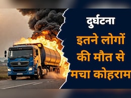 Road Accident: दो सड़क हादसों से दहला मध्य प्रदेश, इतने लोगों ने गंवाई जान और 7 की हालत है गंभीर Road Accident: दो सड़क हादसों से दहला मध्य प्रदेश, इतने लोगों ने गंवाई जान और 7 की हालत है गंभीर