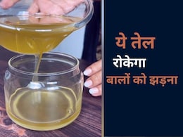 Chef मेघना के बताए इस जादुई हेयर ऑयल से रुक जाएगा बालों का झड़ना, यहां जानिए सामग्री और बनाने का तरीका Chef मेघना के बताए इस जादुई हेयर ऑयल से रुक जाएगा बालों का झड़ना, यहां जानिए सामग्री और बनाने का तरीका