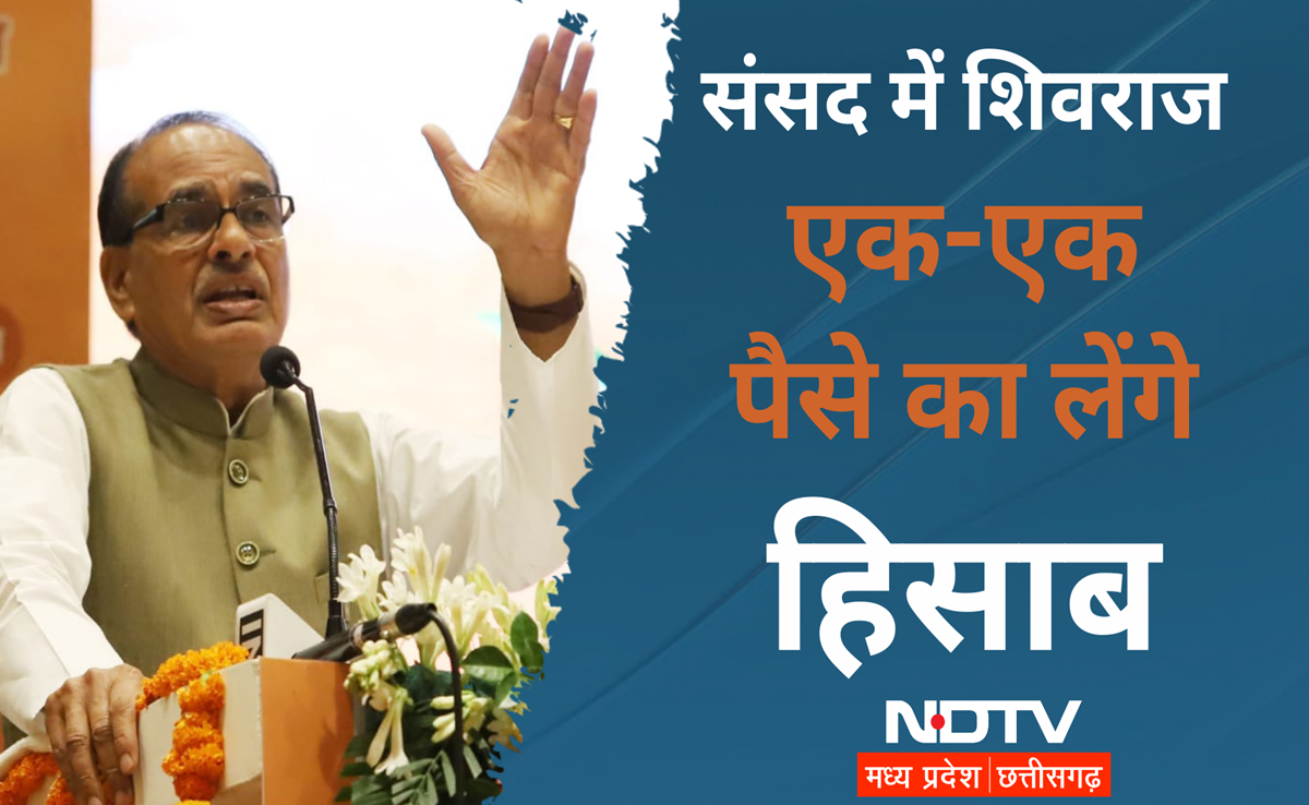 Lok Sabha: संसद में गरजे शिवराज, कहा-UPA ने MSP पर किसानों को धोखा दिया, PM मोदी ने किए किसानों के कार्य