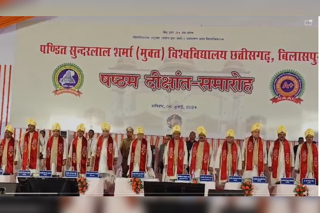 पंडित सुंदरलाल शर्मा मुक्त विश्वविद्यालय के छठवें दीक्षांत समारोह का हुआ आयोजन. पंडित सुंदरलाल शर्मा मुक्त विश्वविद्यालय के छठवें दीक्षांत समारोह का हुआ आयोजन.