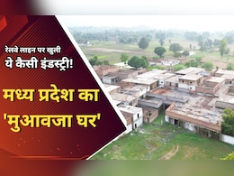 ललितपुर-सिंगरौली रेलवे लाइन पर अचानक उग आए 1500 से ज्यादा मकान, खेल जानकर चकरा जाएगा माथा ललितपुर-सिंगरौली रेलवे लाइन पर अचानक उग आए 1500 से ज्यादा मकान, खेल जानकर चकरा जाएगा माथा