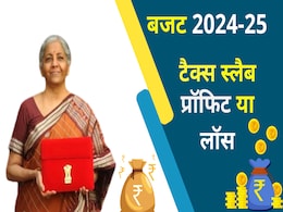 Budget 2024: न्यू टैक्स रिजीम में स्टैंडर्ड डिडक्शन बढ़कर हुआ 75000, टैक्स स्लैब से किसे फायदा, किसे नुकसान Budget 2024: न्यू टैक्स रिजीम में स्टैंडर्ड डिडक्शन बढ़कर हुआ 75000, टैक्स स्लैब से किसे फायदा, किसे नुकसान