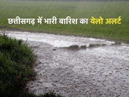 Rain Alert in Chhattisgarh: छत्तीसगढ़ के 11 जिलों में भारी बारिश का येलो अलर्ट, यहां जाने अबतक कहां कितनी हुई बारिश Rain Alert in Chhattisgarh: छत्तीसगढ़ के 11 जिलों में भारी बारिश का येलो अलर्ट, यहां जाने अबतक कहां कितनी हुई बारिश