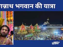 सोने का पैर, सोने का हाथ... जब 208 किलो के ‘स्वर्ण भेष’ में निकले भगवान बलभद्र, देवी सुभद्रा और भगवान जगन्नाथ सोने का पैर, सोने का हाथ... जब 208 किलो के ‘स्वर्ण भेष’ में निकले भगवान बलभद्र, देवी सुभद्रा और भगवान जगन्नाथ