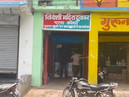 मिलावट का खेल! बोतल में पानी मिलाकर बेची जा रही शराब, नकली ढक्कन और होलोग्राम से हो रहा काम मिलावट का खेल! बोतल में पानी मिलाकर बेची जा रही शराब, नकली ढक्कन और होलोग्राम से हो रहा काम