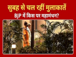 यूपी बीजेपी चीफ के बाद अमित शाह से पीएम मोदी की मुलाकात, आखिर किस चीज पर मंथन? यूपी बीजेपी चीफ के बाद अमित शाह से पीएम मोदी की मुलाकात, आखिर किस चीज पर मंथन?