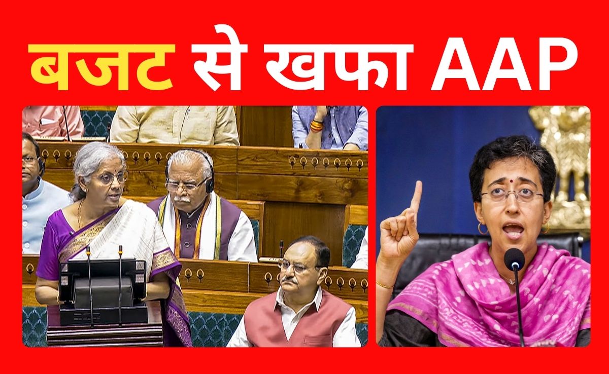 बजट में दिल्ली का नहीं हुआ 'इंक्रिमेंट'! जानिए 1168 करोड़ मिलने से क्यों खफा आतिशी