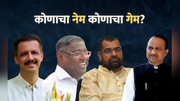 विधान परिषद निवडणूक अटळ, कोणाचा गेम होणार?
