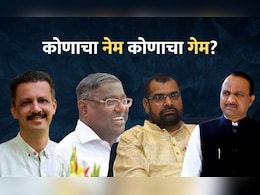 विधान परिषद निवडणूक अटळ, कोणाचा गेम होणार? विधान परिषद निवडणूक अटळ, कोणाचा गेम होणार?