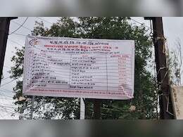 खबरदार! अब बिजली का बिल नहीं भरा तो आपके साथ भी हो सकता है ऐसा...बिजली कंपनी ने चलाई अनूठी मुहिम