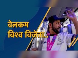 Team India Grand Welcome : टीम इंडिया के ग्रैंड वेलकम की खास तस्वीरें, देखें Pics