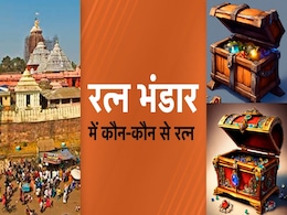 'रत्न भंडार' के लकड़ी के बक्सों में कौन-कौन से रत्न, 1978 में 70 दिन तक चली गिनती में क्या मिला था, पूरी लिस्ट 'रत्न भंडार' के लकड़ी के बक्सों में कौन-कौन से रत्न, 1978 में 70 दिन तक चली गिनती में क्या मिला था, पूरी लिस्ट