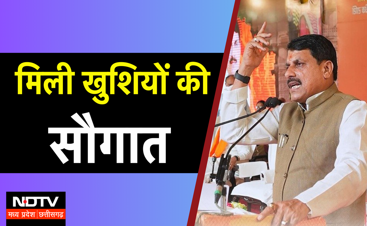 Ladli Behna Yojana: खुशखबरी... CM मोहन ने ट्रांसफर की लाडली बहना, किसान कल्याण योजना की किस्त, छिपरी का नाम बदलकर मातृधाम किया