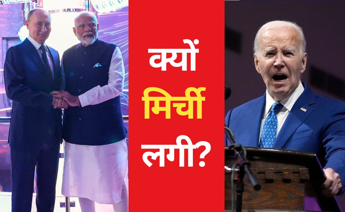 रूस में मोदी, टेंशन में क्यों अमेरिका? क्या भारत की विदेश नीति फेर रही उनके मंसूबों पर पानी