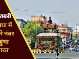 India: देश को लेकर आई अच्छी खबर, इस मामले में भारत बना दुनिया के तीन सर्वोच्च देशों में से एक