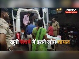 MP News: इस धर्म नगरी में शराब को लेकर विवाद, खूनी संघर्ष में इतने लोग हुए घायल MP News: इस धर्म नगरी में शराब को लेकर विवाद, खूनी संघर्ष में इतने लोग हुए घायल